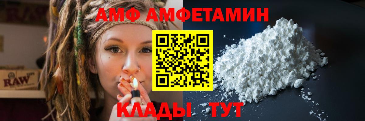 АМФЕТАМИН  блэк спрут ссылки  Вход с VPN  Соликамск  АМФЕТАМИН 98% 