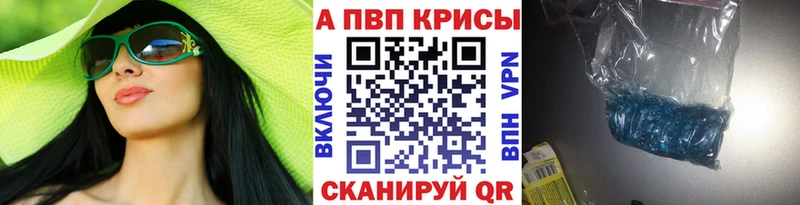 A PVP кристаллы Соликамск