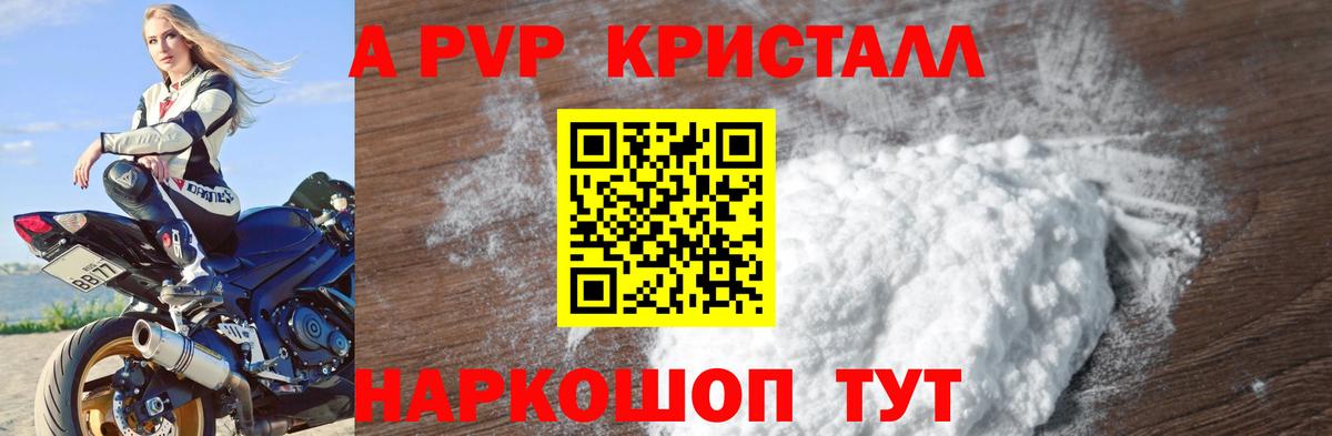 Соликамск  Alpha PVP  Альфа ПВП СК КРИС  Alpha PVP мука  Вход с VPN  Alpha PVP Соль 