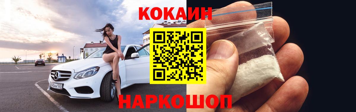 КОКАИН 98% Соликамск