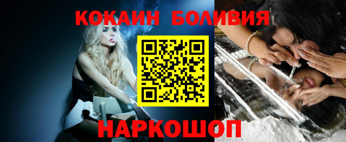 КОКАИН Эквадор  Кокаин Columbia  Вход с VPN  Соликамск 