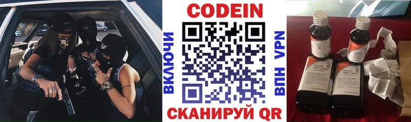 Codein напиток Lean (лин)  закладка  Соликамск 