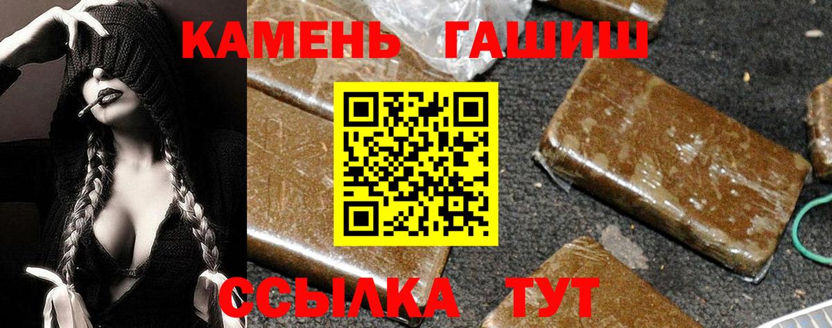 ГАШ  Гашиш индика сатива  Вход с VPN  ГАШ хэш  Соликамск 