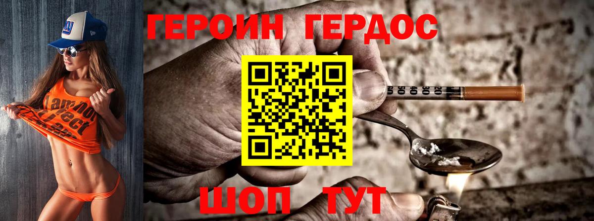 ГЕРОИН гречка Соликамск