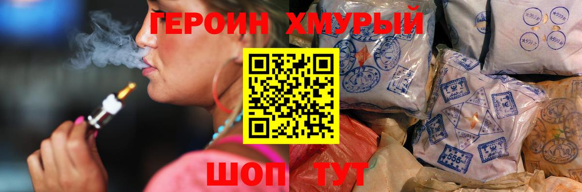 Героин VHQ  Вход с VPN  Соликамск 