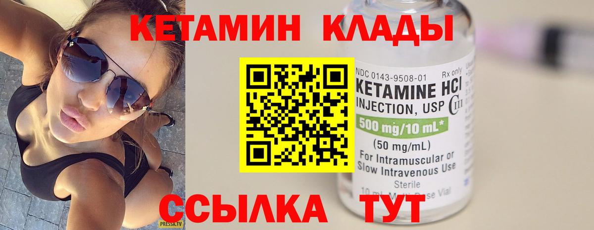 Кетамин VHQ Соликамск