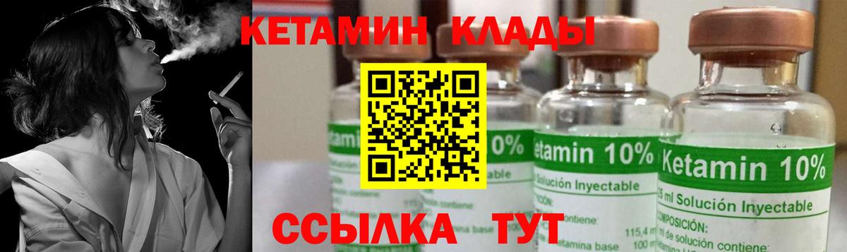 Соликамск  Кетамин ketamine  Вход с VPN  КЕТАМИН VHQ 