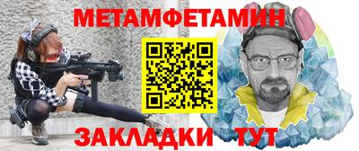 метамфетамин Северобайкальск