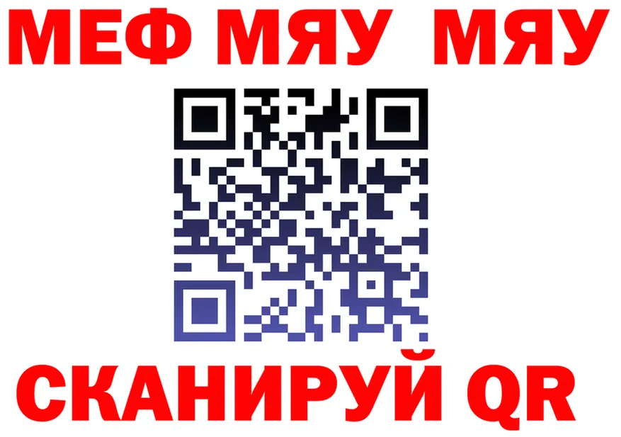 МЯУ-МЯУ кристаллы вход darknet OMG Соликамск