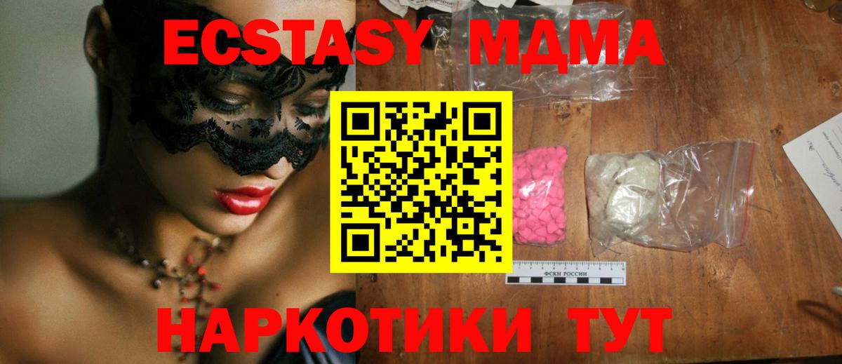MDMA  МДМА молли  МДМА молли  Вход с VPN  Соликамск 