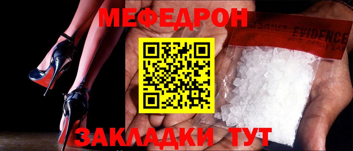 Меф мяу мяу кристаллы Соликамск