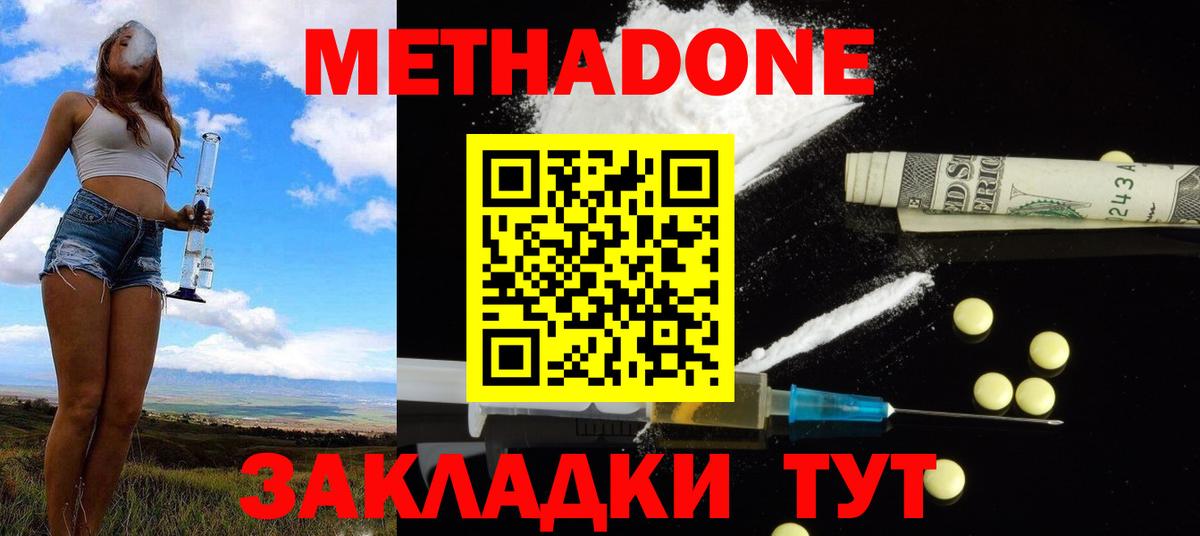 Гашиш  COCAIN  МЕТАМФЕТАМИН  Каннабис  Меф МЯУ МЯУ кристаллы  Соликамск  ЭКСТАЗИ  Вход с VPN  Меф 