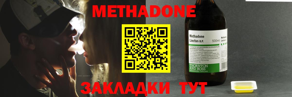 МЕТАДОН кристалл  Вход с VPN  Соликамск 