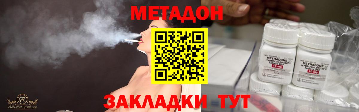 МЕТАДОН белоснежный Соликамск