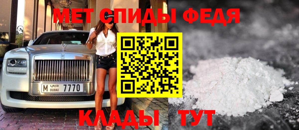 Первитин Methamphetamine Соликамск