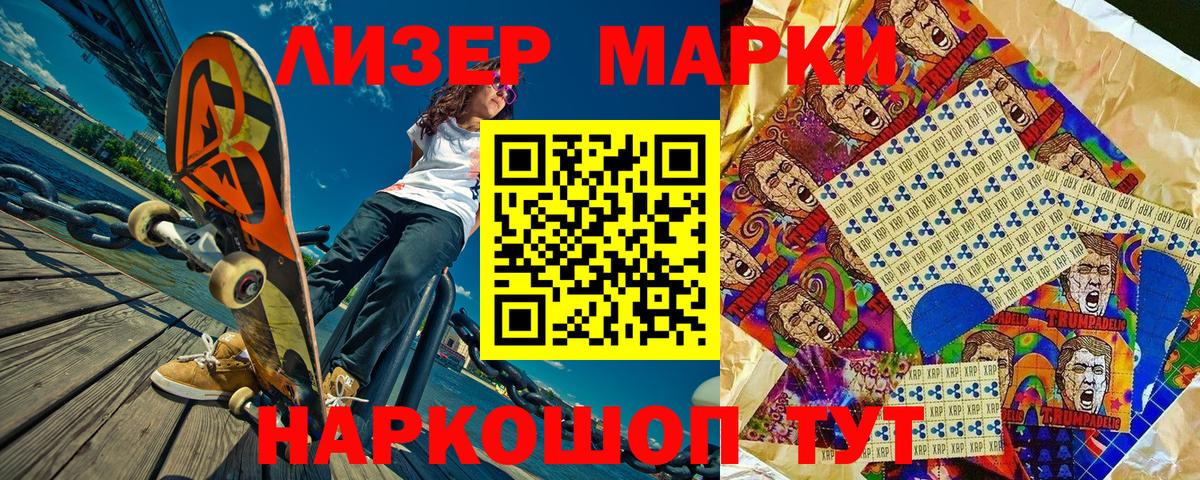 Наркотические марки 1500мкг Соликамск