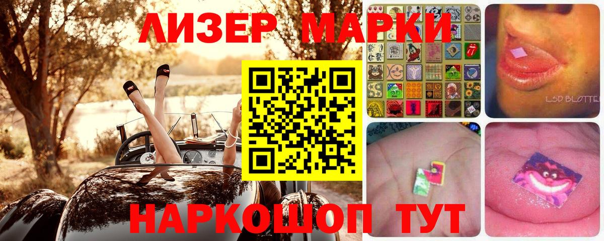 Наркотические марки 1,8мг  Наркотические марки 1,8мг  Вход с VPN  Соликамск 