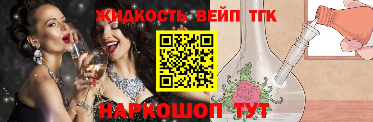 ТГК THC oil Соликамск