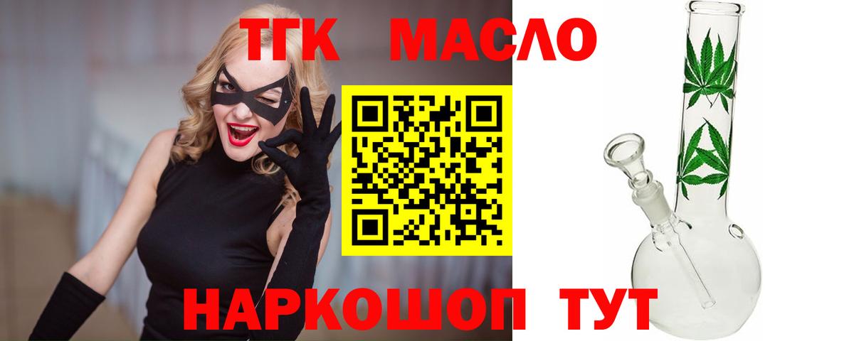 Соликамск  Дистиллят ТГК THC oil  Вход с VPN 